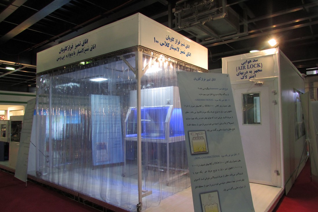 غرفه اتاق تمیز ( کلین روم ) فراز کاویان در نمایشگاه ایران سلامت 93
